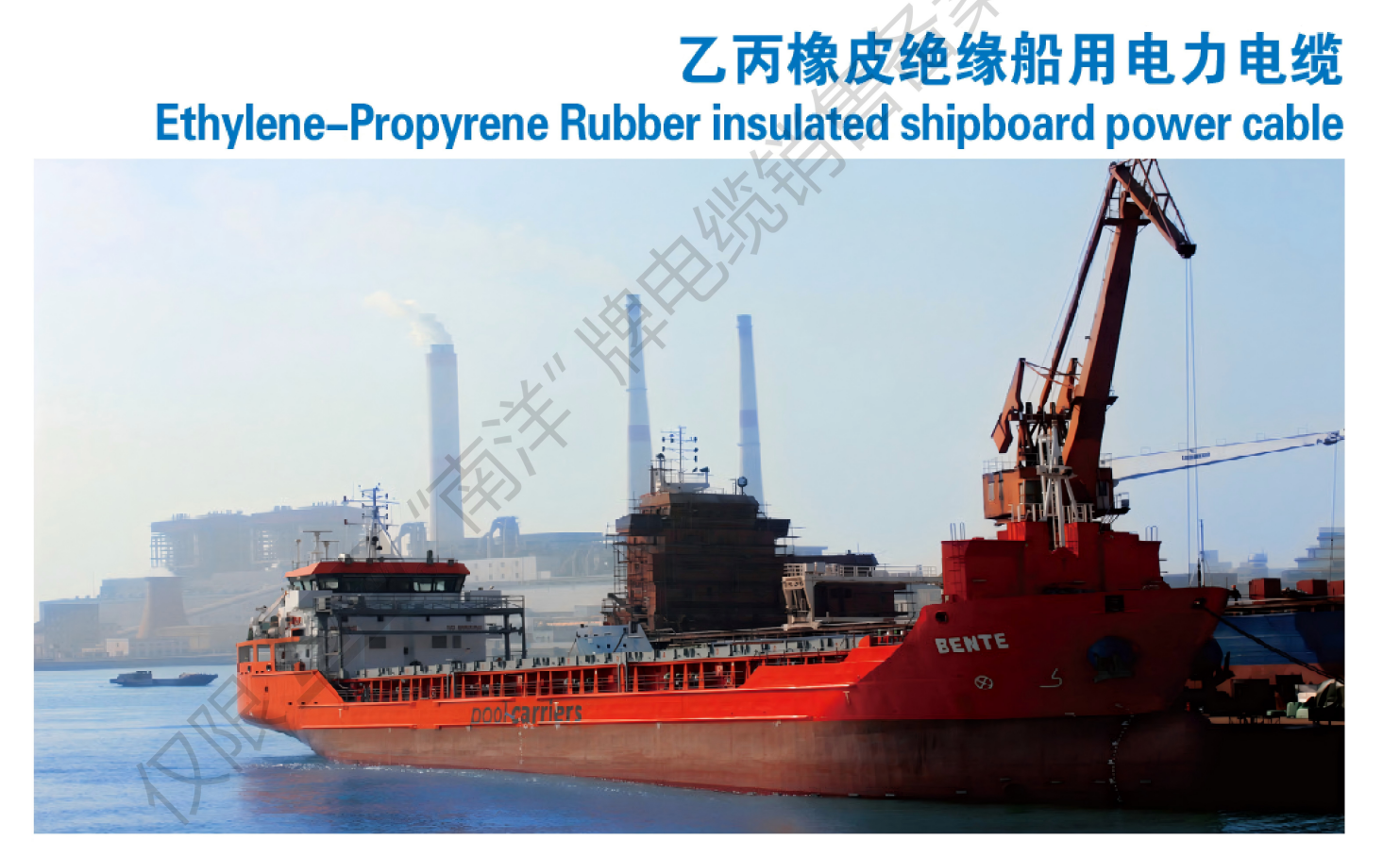 Marine&Ship Cable Catalogue_05.png Marine&Ship Cable Catalogue_05.png