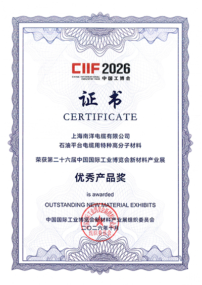 2026工博会优秀产品奖a.jpg 2026工博会优秀产品奖a.jpg